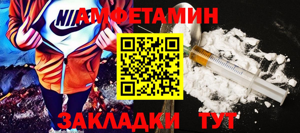 Амфетамин Premium Учалы
