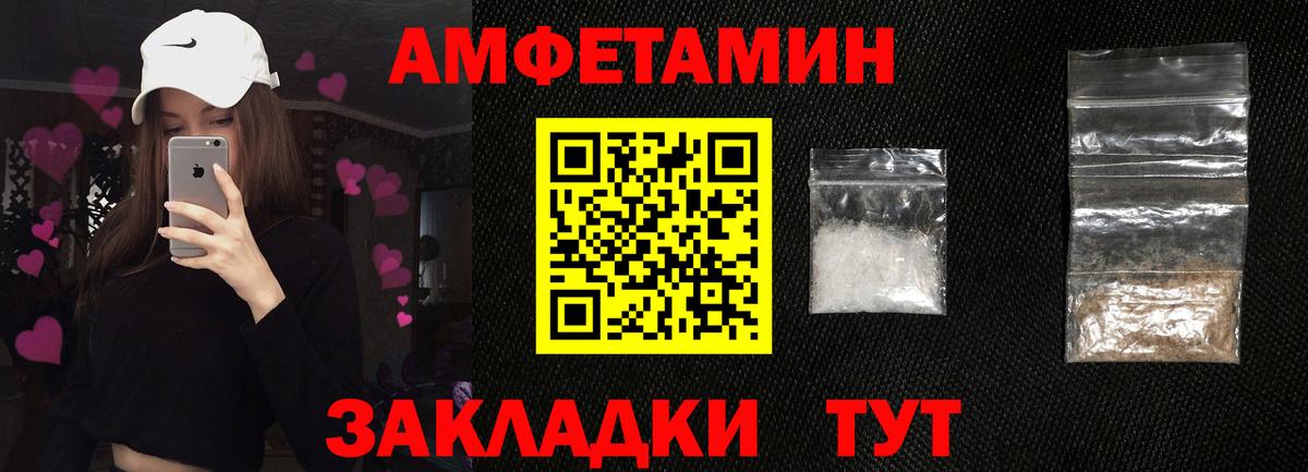 АМФ VHQ  Вход с VPN  Amphetamine  Учалы  Амфетамин 