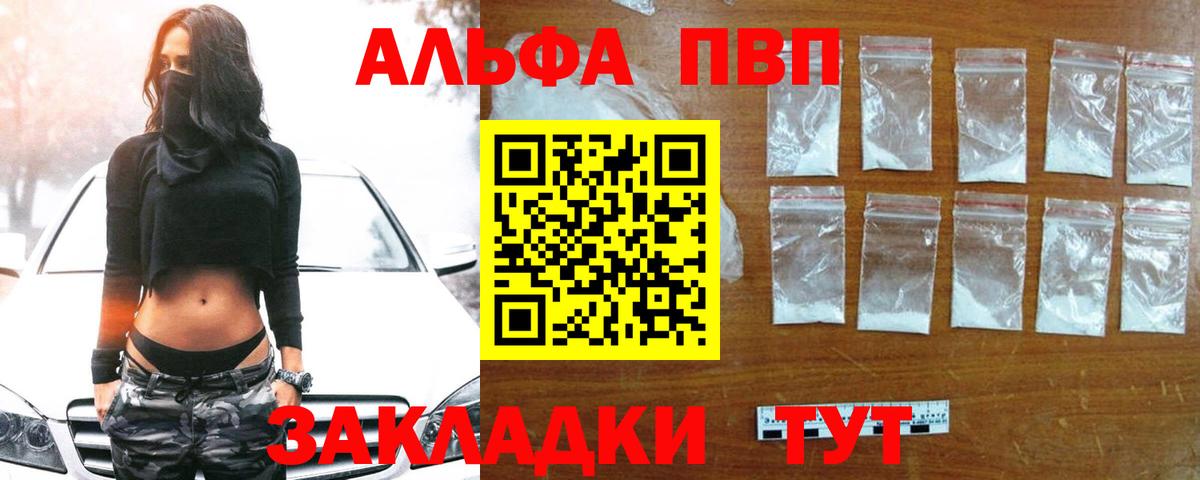 Alpha-PVP Crystall Учалы