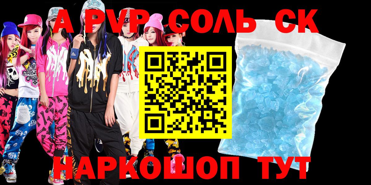 APVP крисы CK  Alpha-PVP крисы CK  Alpha-PVP  как найти закладки  Учалы  Вход с VPN 