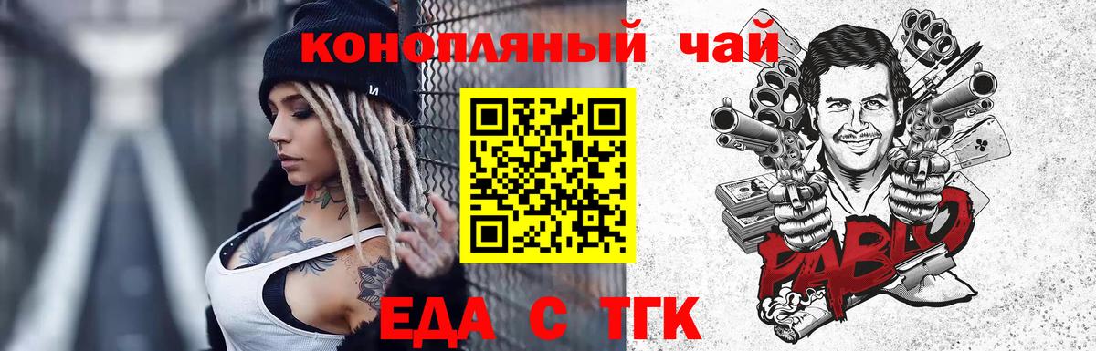 Cannafood марихуана  Вход с VPN  Учалы 