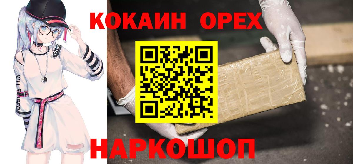 Cocaine 98%  КОКАИН Колумбийский  Вход с VPN  Учалы 