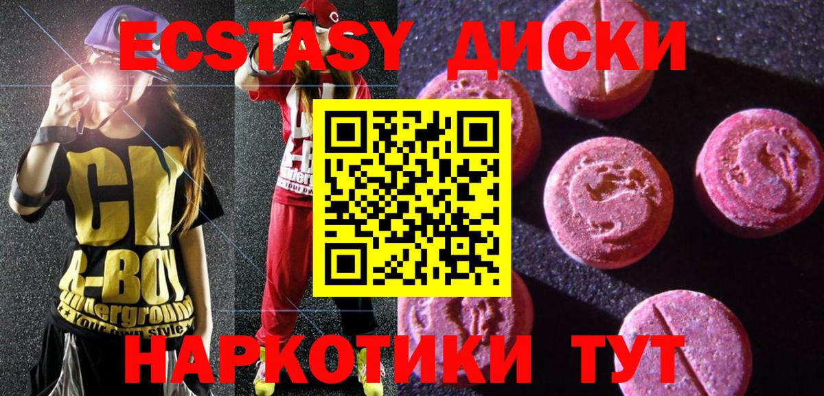 Ecstasy XTC Учалы