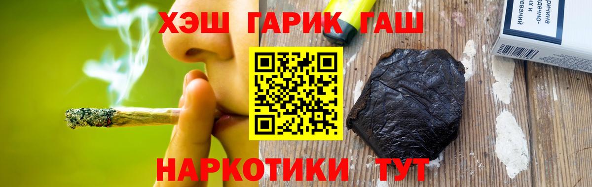 как найти   ГАШ Изолятор  Гашиш ice o lator  Вход с VPN  Учалы 
