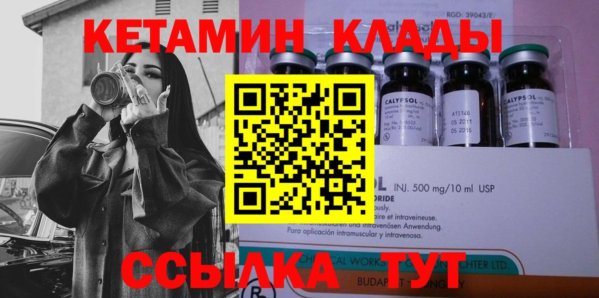 КЕТАМИН ketamine Учалы
