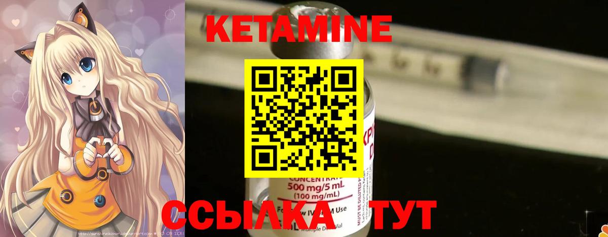 Учалы  КЕТАМИН VHQ  Вход с VPN  Кетамин ketamine 