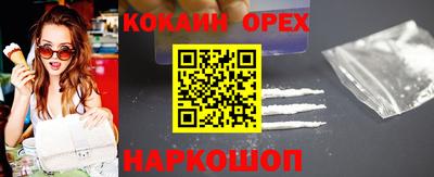 кокаин Конаково