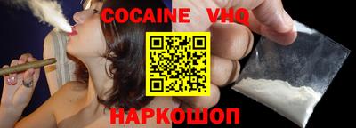 кокаин Конаково