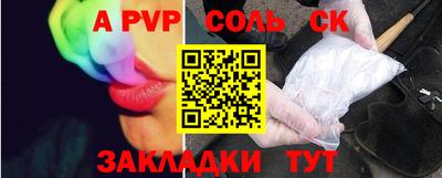 таблы Комсомольск-на-Амуре