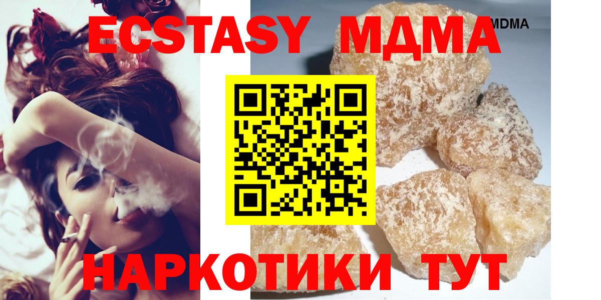 MDMA VHQ  Вход с VPN  МДМА  Учалы  МДМА молли 