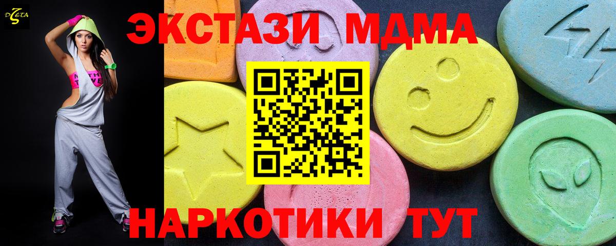 MDMA кристаллы Учалы