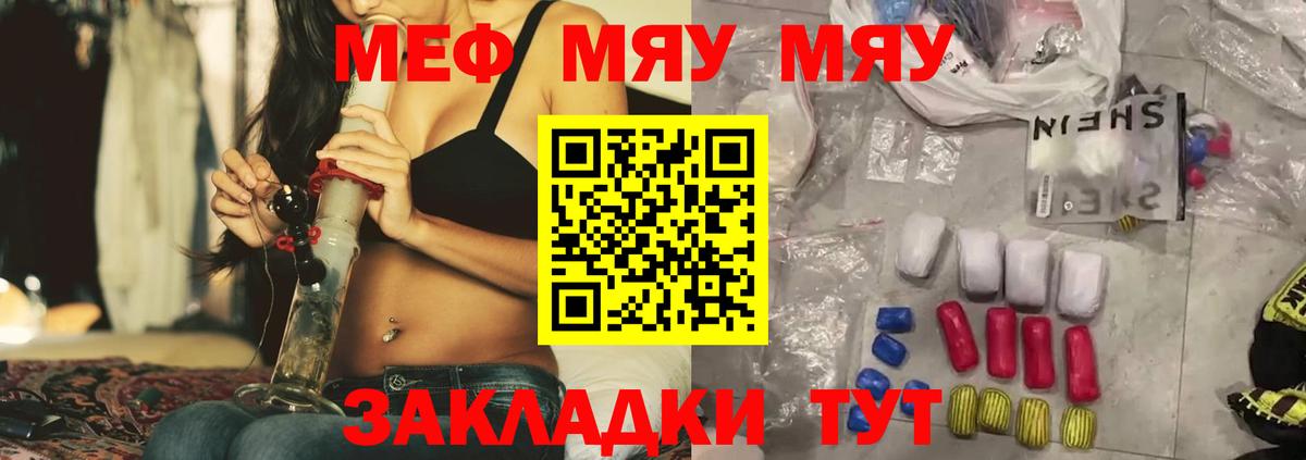 Мефедрон  Вход с VPN  Учалы  МЕФ mephedrone  Меф mephedrone  Меф 