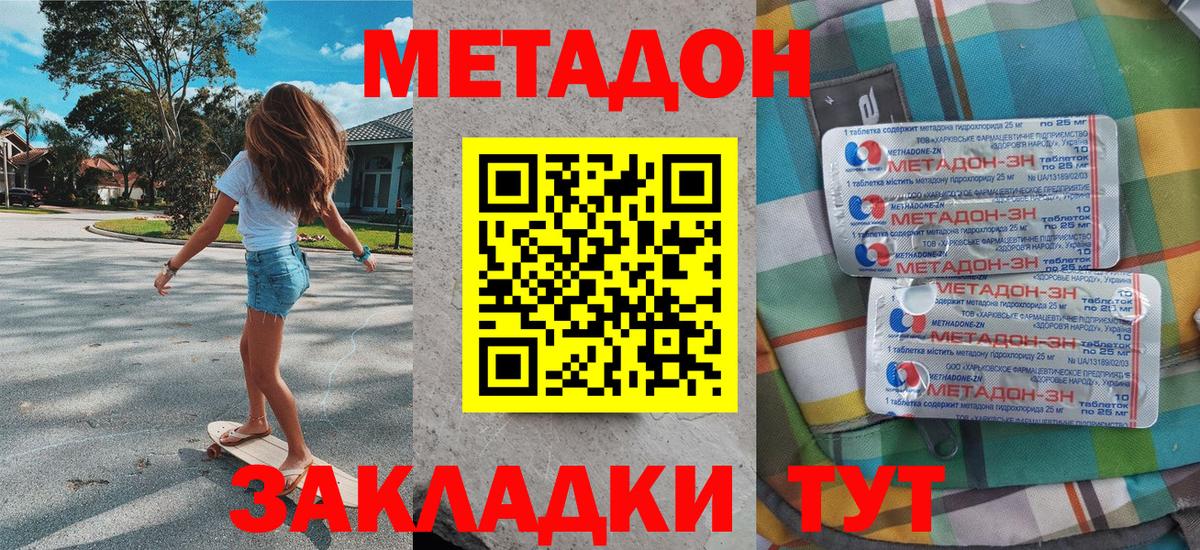 Учалы  МЕТАДОН кристалл  Вход с VPN  МЕТАДОН белоснежный 