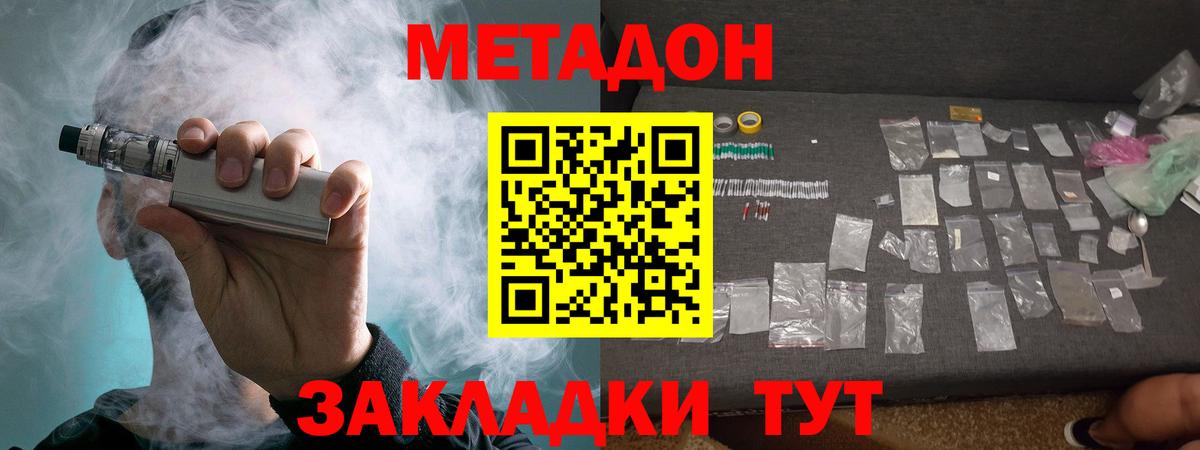 Меф мяу мяу Учалы