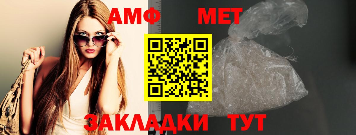 Первитин мет Учалы