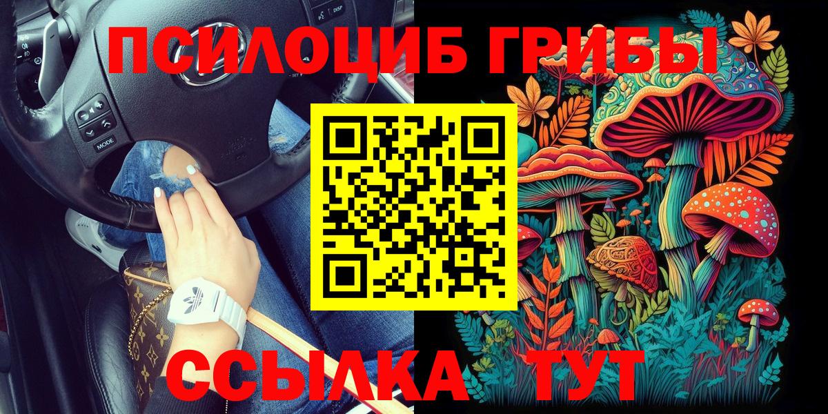 Галлюциногенные грибы прущие грибы Учалы
