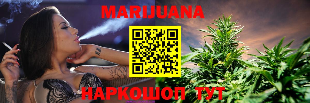 Учалы  Марихуана ГИДРОПОН  Канабис SATIVA & INDICA  Канабис конопля  Вход с VPN  Бошки Шишки AK-47 