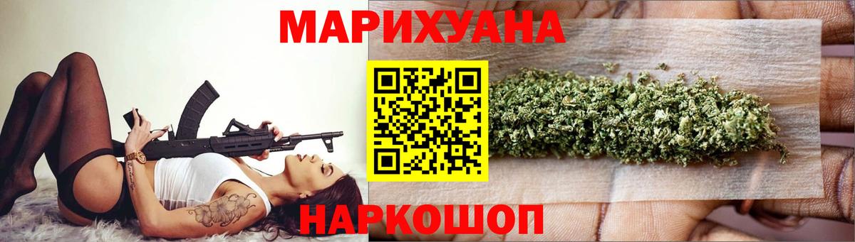 Бошки Шишки марихуана Учалы
